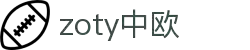zoty中欧·(中国有限公司)官方网站"